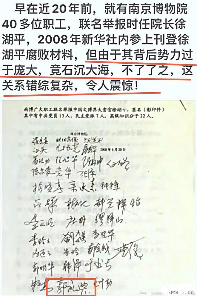 “剧终”！《亚洲周刊》发南博前院长徐湖平别墅照片，还配上两字（组图） - 8