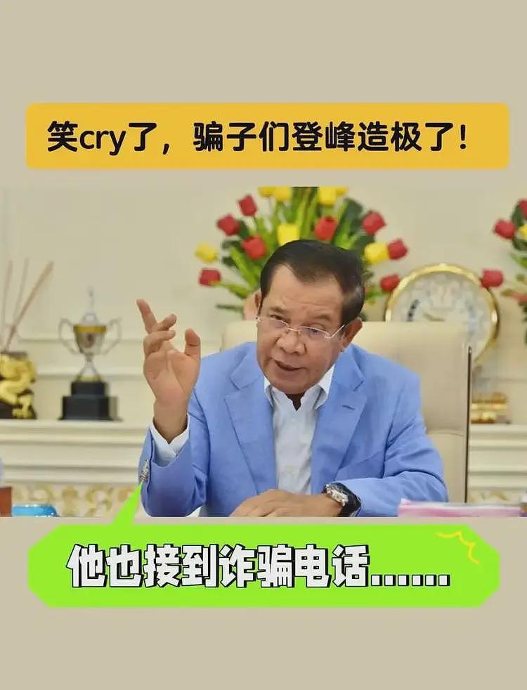 曝柬埔寨GDP的40%来自电诈，幕后金主疑为华人资本，网友炸锅（组图） - 1