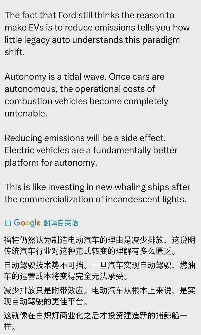 马斯克预测某车企必死!全网破防了...(组图) - 4
