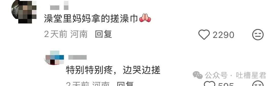 【爆笑】在高铁上外放张震讲故事是种什么体验…?哈哈哈魔法对轰具像化了(组图) - 11