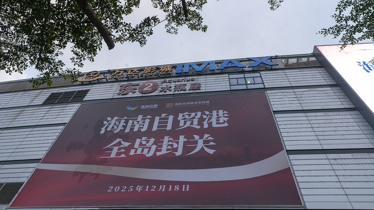 海南自贸港封关以来，三亚免税销售额连续5日破亿元（组图） - 1