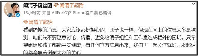 业内曝纪凌尘经纪人内涵阚清子，称“苍天饶过谁”，网友痛批恶毒（组图） - 2