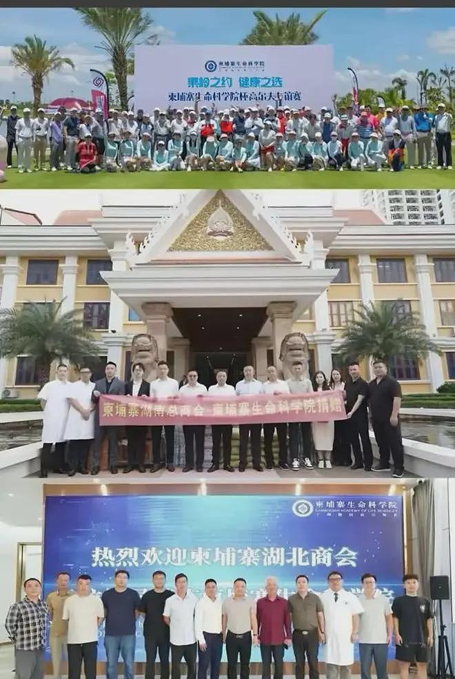 柬埔寨“生命科学院”被曝盗用国内医院名，涉器官移植，网友炸锅（组图） - 6