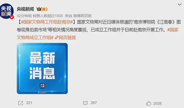 《江南春》后续：国家文物局介入，徐湖平和儿子的猫腻藏不住了（组图） - 1