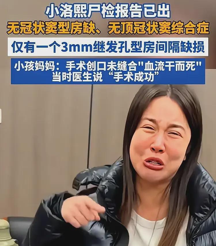反转！小洛熙尸检报告推翻医院诊断？热搜压不住了，明星纷纷控诉（组图） - 4