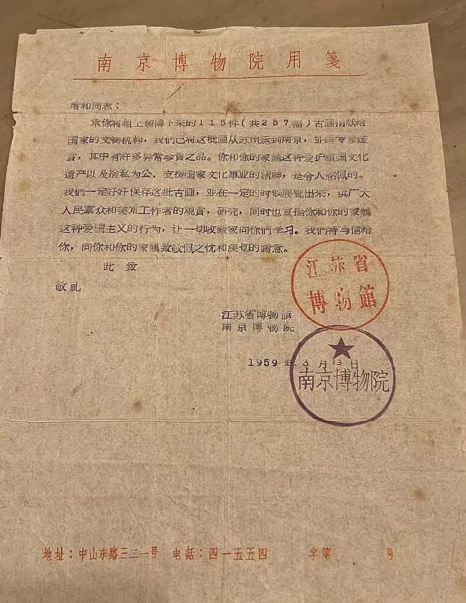 收藏家庞莱臣后人谈南京博物馆：“不能理解，不能接受”（组图） - 3