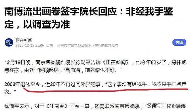“剧终”！《亚洲周刊》发南博前院长徐湖平别墅照片，还配上两字（组图） - 6