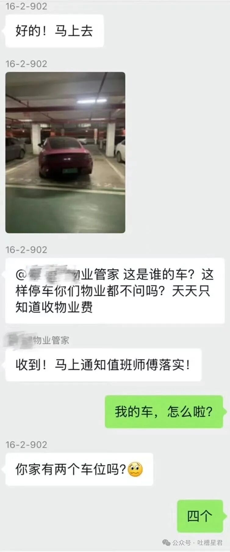 【爆笑】在高铁上外放张震讲故事是种什么体验…?哈哈哈魔法对轰具像化了(组图) - 34