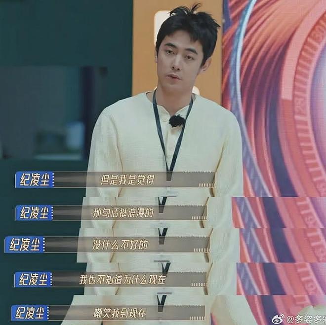 业内曝纪凌尘经纪人内涵阚清子，称“苍天饶过谁”，网友痛批恶毒（组图） - 12