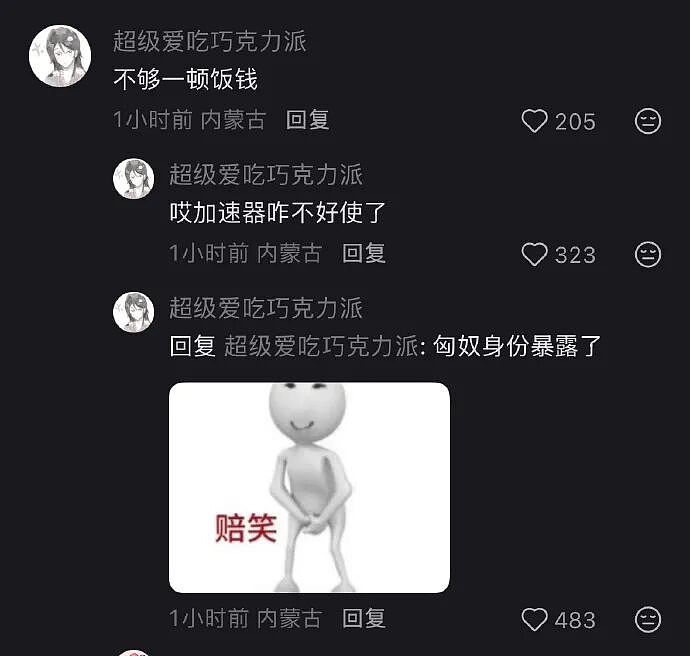 【爆笑】MIU MIU三角内裤售价2.4w？网友傻眼：以后不要说穷的只剩裤衩了 ​​​（组图） - 58