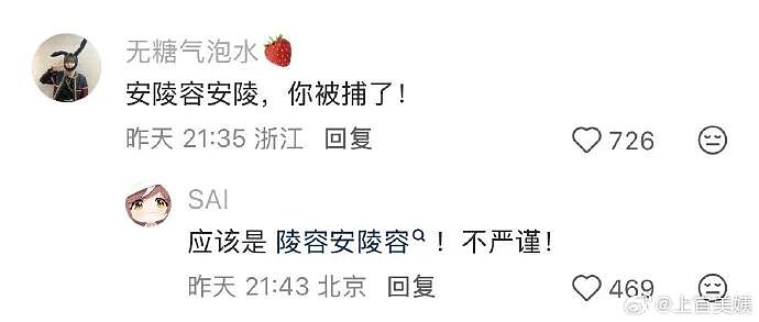 【爆笑】MIU MIU三角内裤售价2.4w？网友傻眼：以后不要说穷的只剩裤衩了 ​​​（组图） - 12