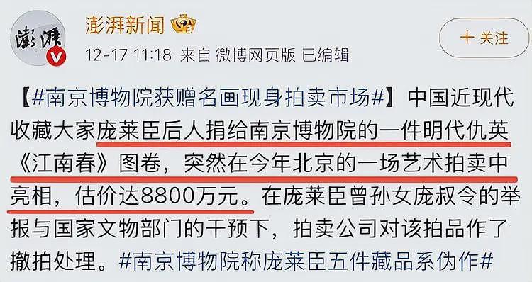 《江南春》后续：国家文物局介入，徐湖平和儿子的猫腻藏不住了（组图） - 4