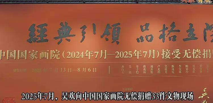 继庞家南博事件后,收藏大家吴欢发声:我家的捐赠也有同样的遭遇(组图) - 12
