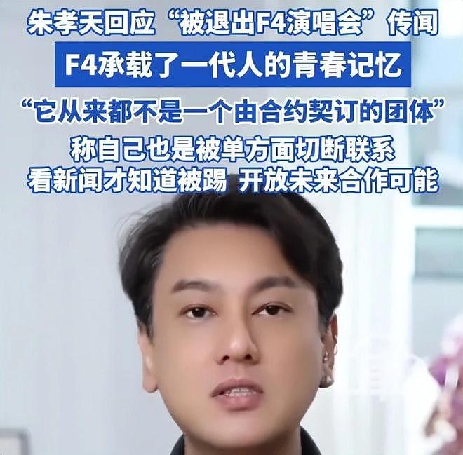 朱孝天公开内涵五月天假唱！直言自己不能欺骗消费者，让大家细品（组图） - 13
