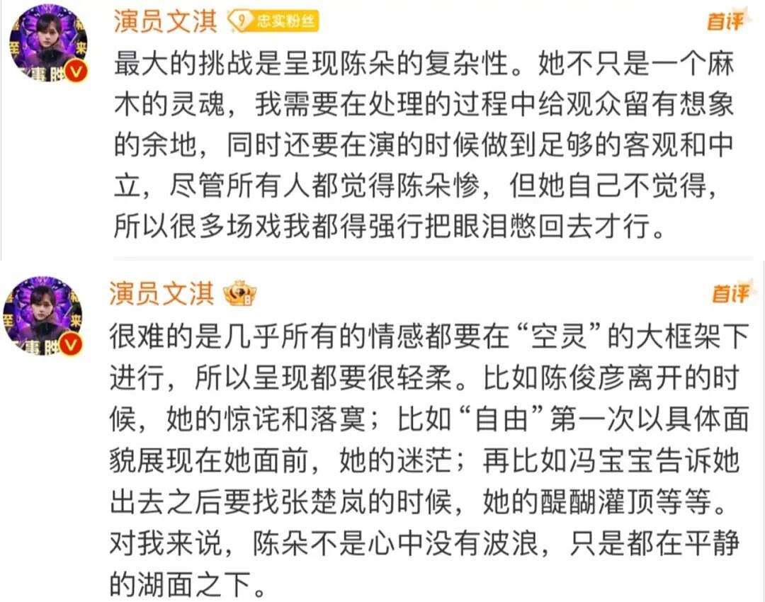 02年“小汤唯”爆火，刷新内娱颜值天花板，网友：本人都没这么像…（组图） - 31