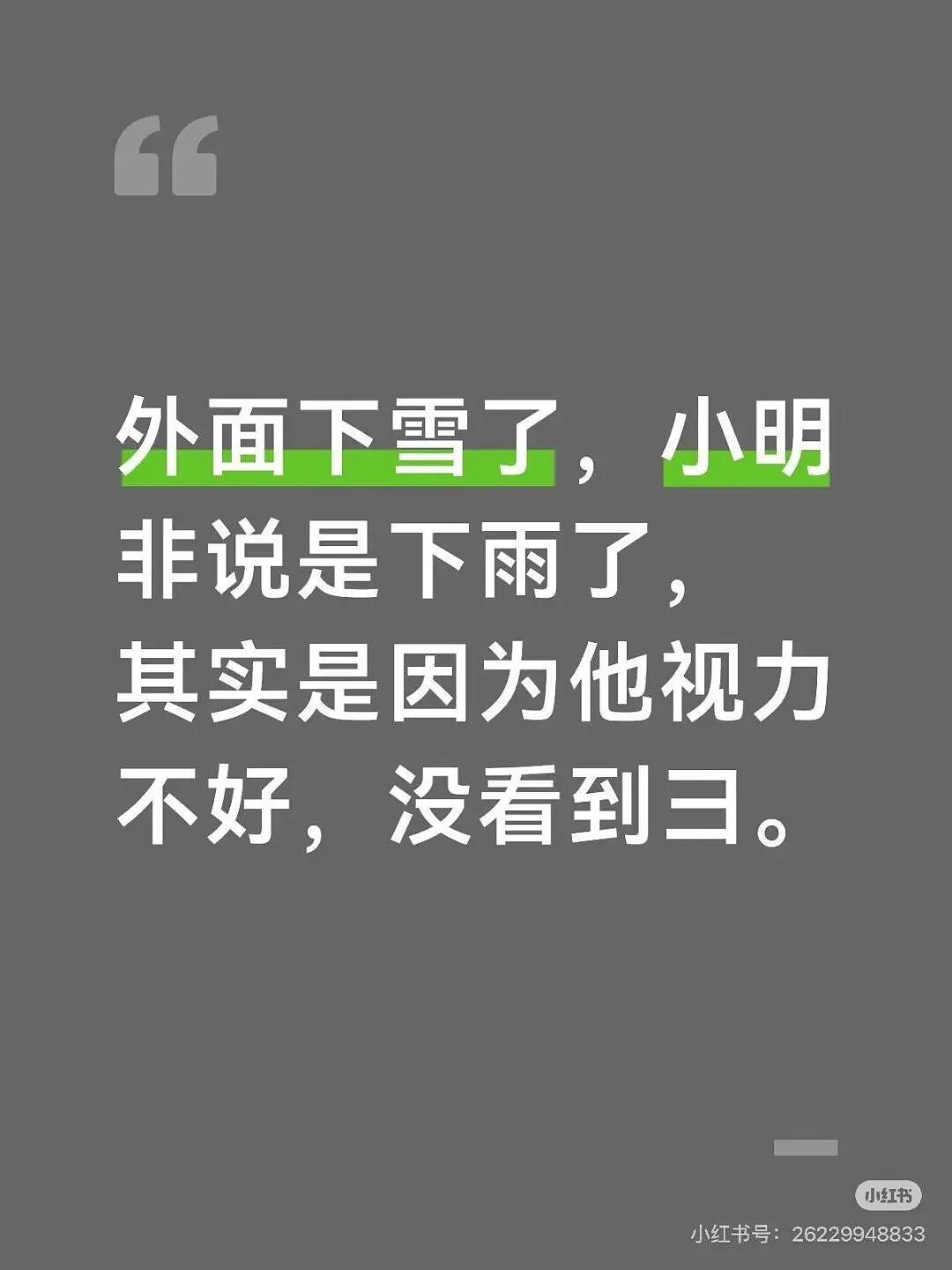 【爆笑】主动给男友订酒店他还不知道好歹…？啊啊啊自我感动式付出能不能叉出地球（组图） - 42