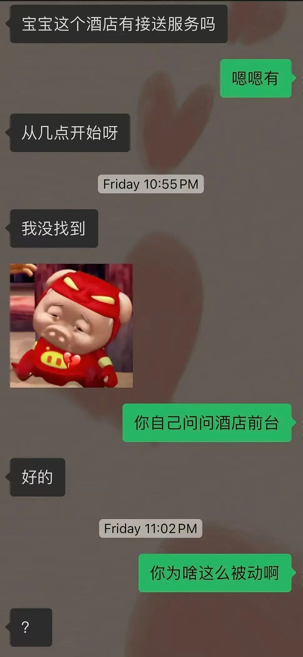 【爆笑】主动给男友订酒店他还不知道好歹…？啊啊啊自我感动式付出能不能叉出地球（组图） - 4
