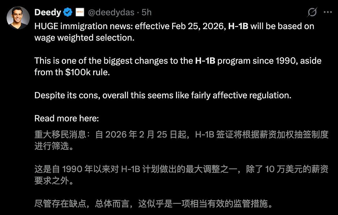 H-1B彻底变天！高薪加权三重绞杀，90%留学生恐出局（组图） - 3
