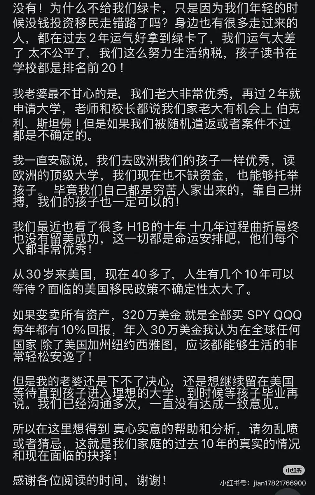 华人求助帖引爆热议！黑在美国10年攒下$320万，如今面临驱逐该怎么办？（组图） - 4