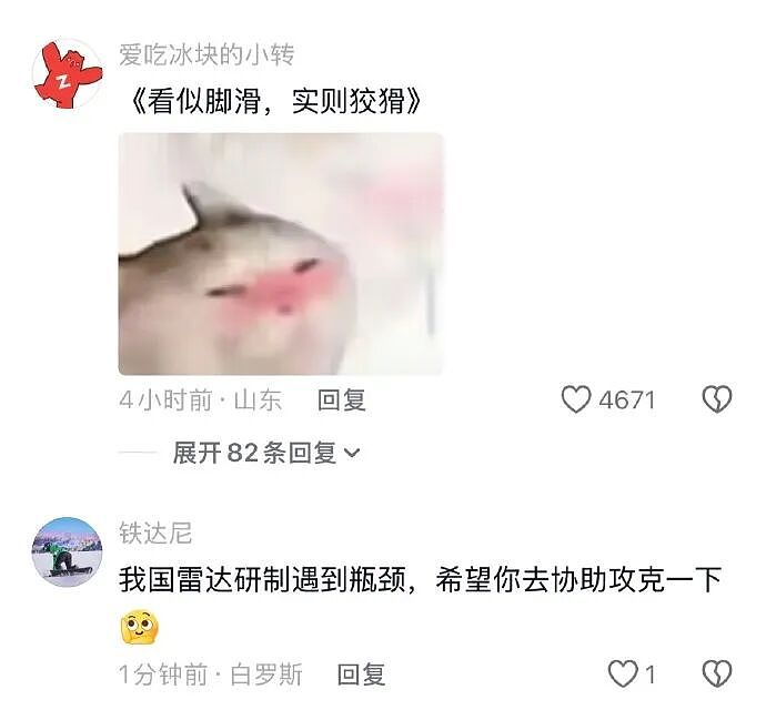 【爆笑】男同事帮我介绍男朋友，结果是个60多岁的老头？网友笑疯：这发展猝不及防（视频/组图） - 33