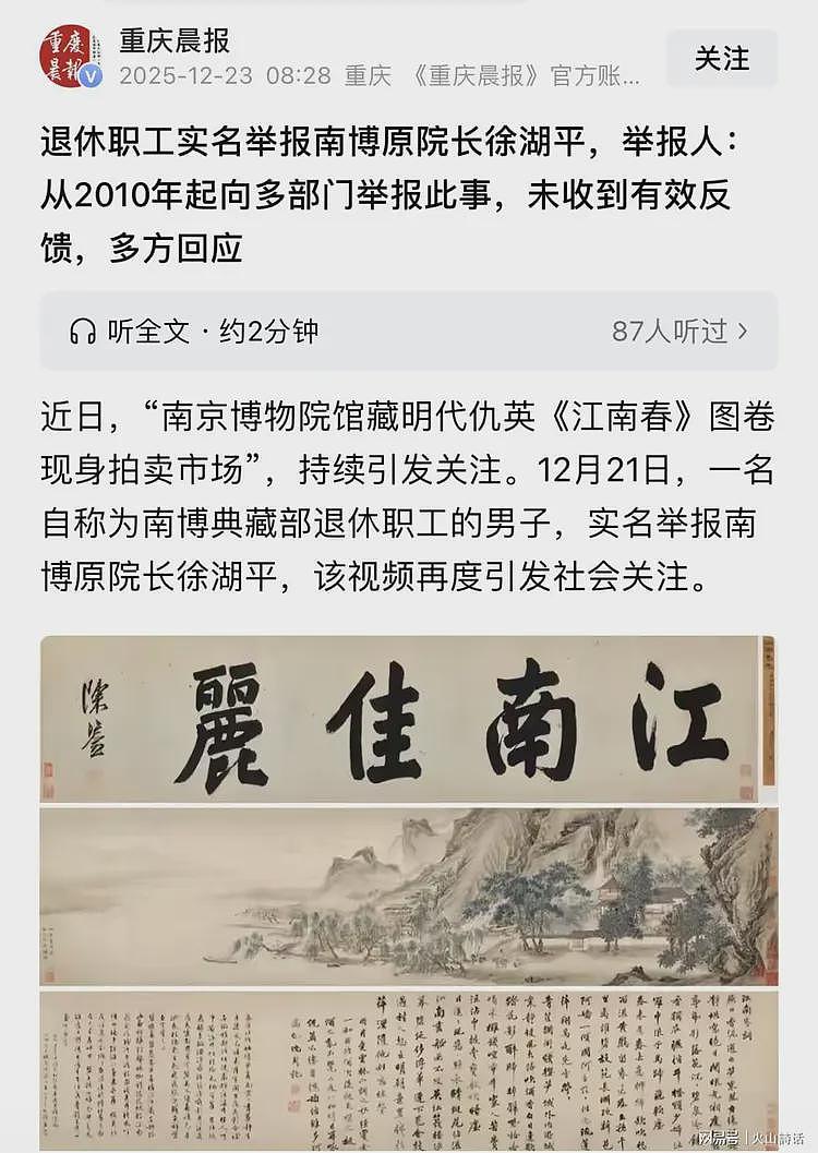 南博前院长徐湖平的别墅火了！是民国老宅，每平米价位4万元以上（组图） - 4