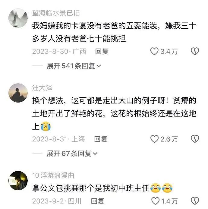 【爆笑】男同事帮我介绍男朋友，结果是个60多岁的老头？网友笑疯：这发展猝不及防（视频/组图） - 44