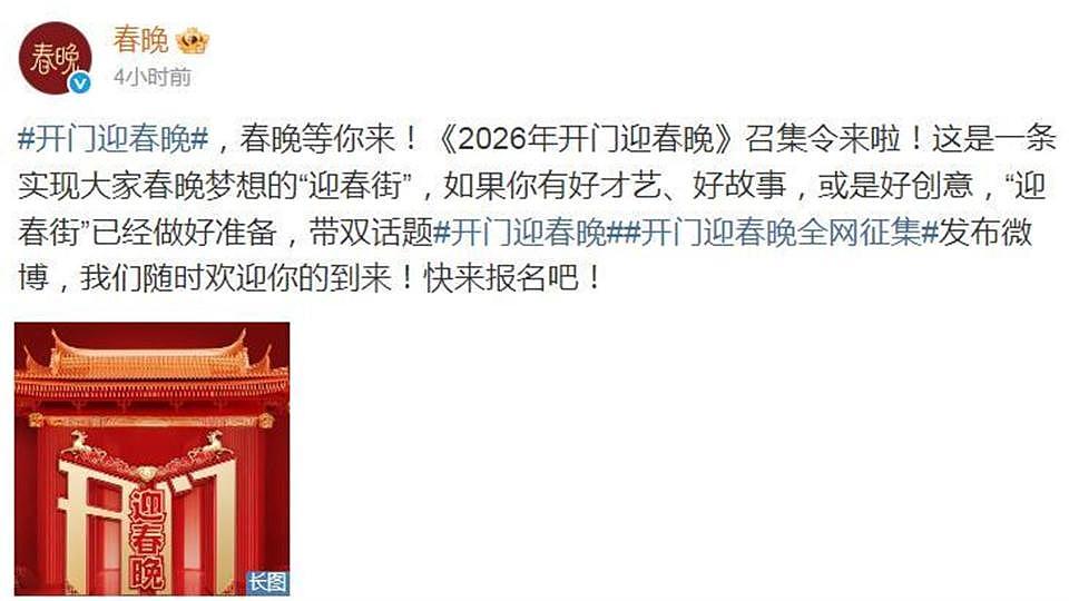 26年央视春晚官宣！被网友的评论笑死了，赵本山的担心恐怕要成真（组图） - 6