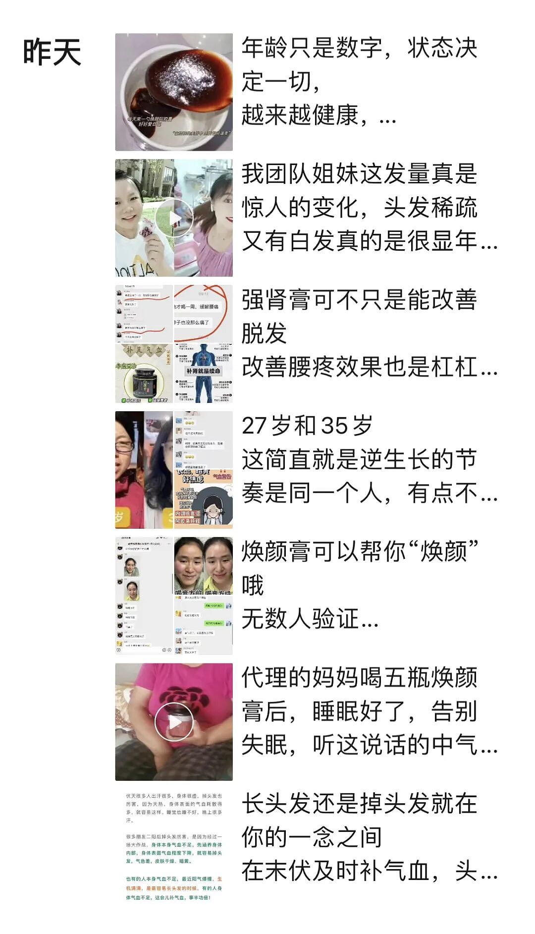 县城“女强人”三件套:离婚、美业、搞传销(组图) - 9