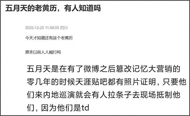 五月天立场再遭质疑!朱孝天称他们拒绝统一声明,还往海外洗钱(组图) - 7