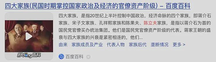 徐湖平家中字画的高清版,被网友们找到了(组图) - 5