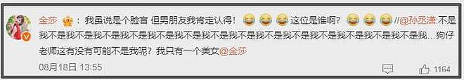 金莎被小19岁男友求婚，成功后拥抱亲吻，男方已同意婚前财产公证（组图） - 12