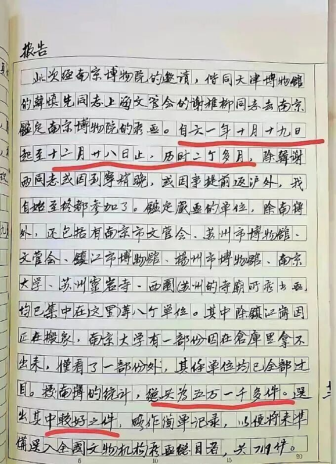 从6800元的买家到8800万的送拍人,南博干了什么(组图) - 10