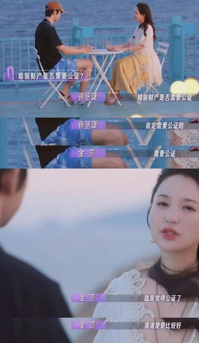 金莎被小19岁男友求婚，成功后拥抱亲吻，男方已同意婚前财产公证（组图） - 15