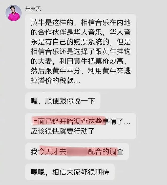 朱孝天举报五月天假唱！公司勾结黄牛逃税洗钱，相关方已开启调查（组图） - 2