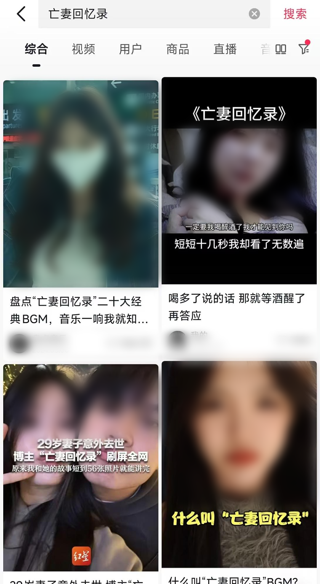 又一个林生斌?爆火的“亡妻回忆录”让人极其不适....(组图) - 18
