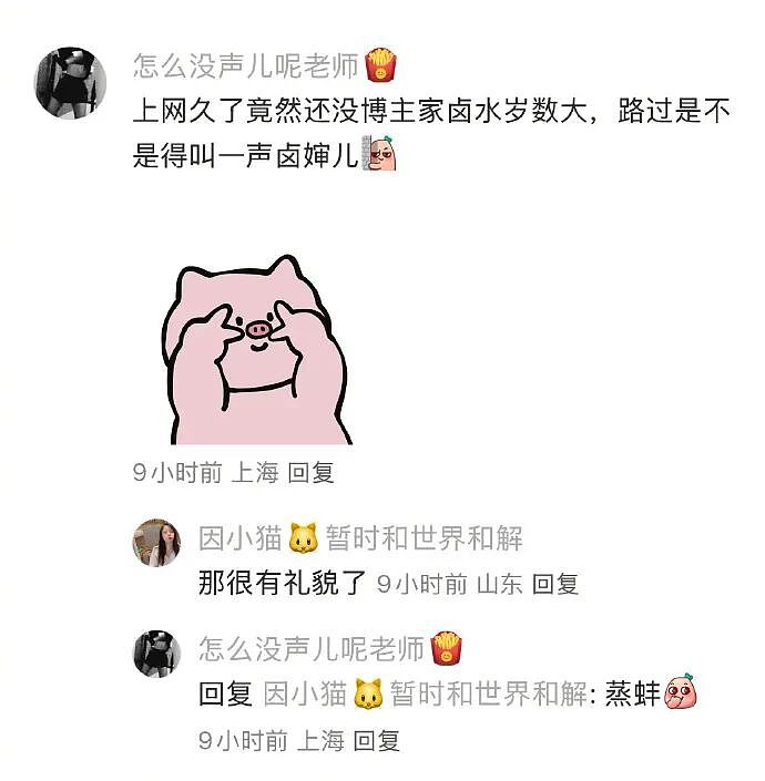 【爆笑】男同事帮我介绍男朋友，结果是个60多岁的老头？网友笑疯：这发展猝不及防（视频/组图） - 13