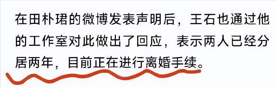 田朴珺否认带资进组:曾靠红烧肉拿下王石,18线逆袭成百亿阔太?(组图) - 39