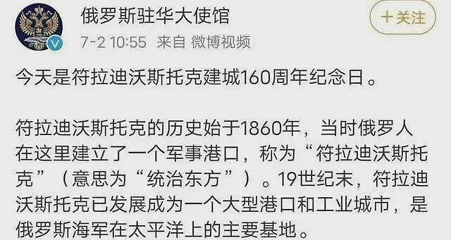 俄驻华使馆高调纪念《北京条约》160周年,网友怒了(组图) - 2