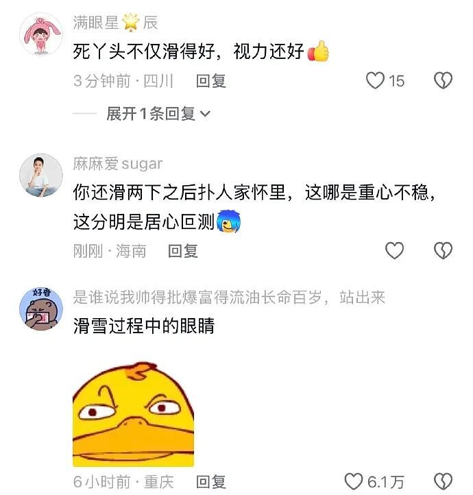 【爆笑】男同事帮我介绍男朋友，结果是个60多岁的老头？网友笑疯：这发展猝不及防（视频/组图） - 32