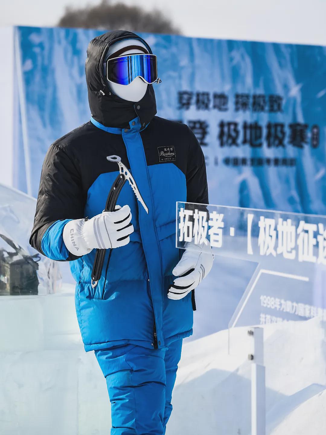 波司登又搞事!复刻“雪龙2”号破冰船,它还有啥做不出来(组图) - 21