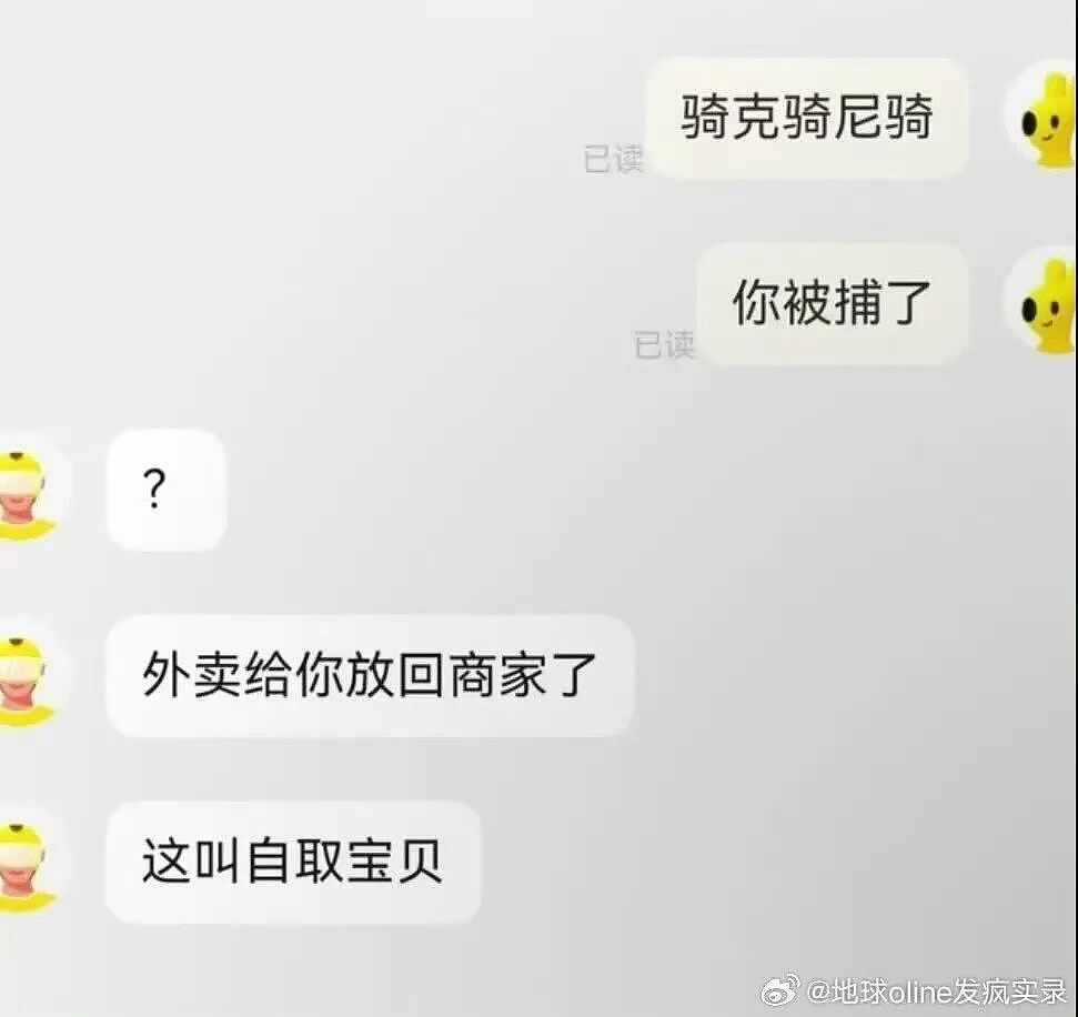 【爆笑】主动给男友订酒店他还不知道好歹…？啊啊啊自我感动式付出能不能叉出地球（组图） - 23