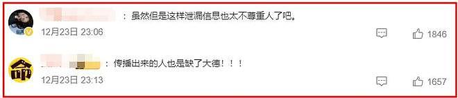 演都不演了!阚清子被曝生女后,恶心的事情发生了,还不止一件(组图) - 21