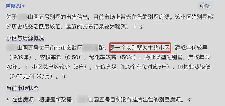 徐湖平家中字画的高清版,被网友们找到了(组图) - 13