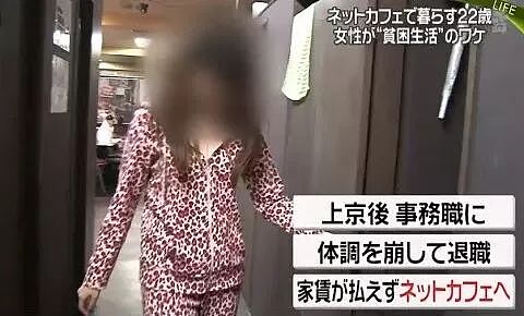 日本式贫困:麦当劳难民(组图) - 9