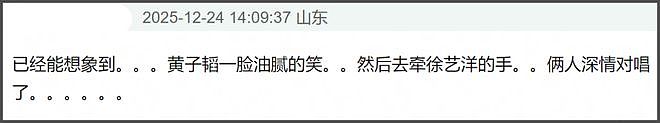 卫视跨晚阵容太冷清！湖南台蓝台综艺咖扎堆，东方卫视靠肖战撑场（组图） - 11