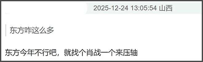 卫视跨晚阵容太冷清！湖南台蓝台综艺咖扎堆，东方卫视靠肖战撑场（组图） - 21