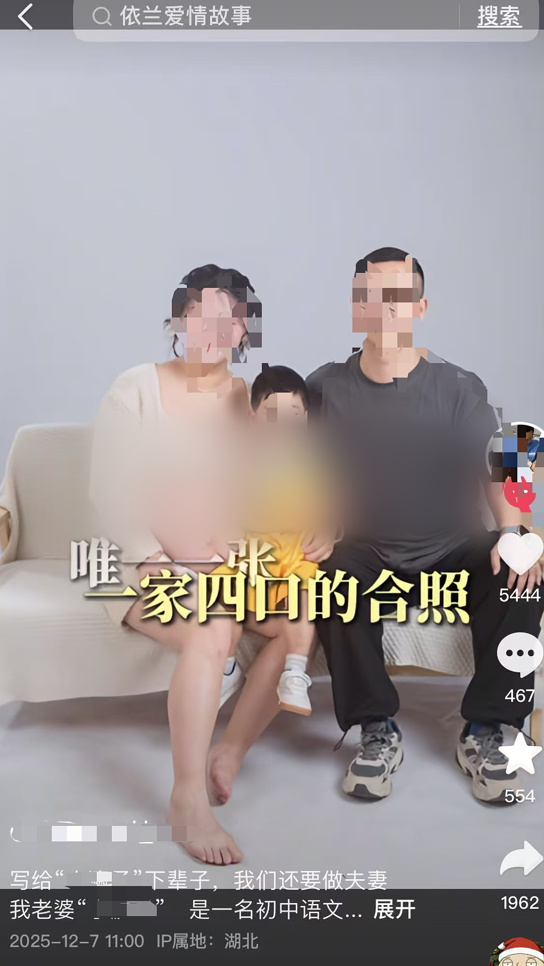 又一个林生斌?爆火的“亡妻回忆录”让人极其不适....(组图) - 11