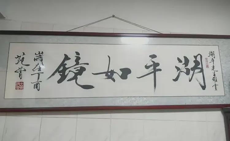 徐湖平家中字画的高清版,被网友们找到了(组图) - 7
