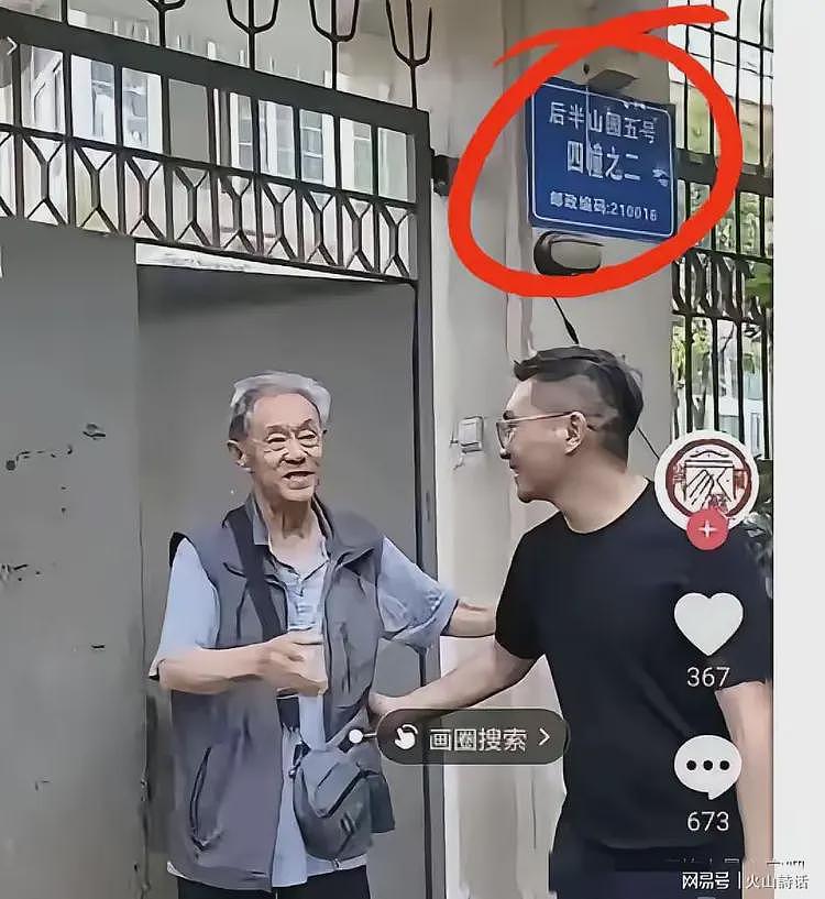 南博前院长徐湖平的别墅火了！是民国老宅，每平米价位4万元以上（组图） - 2