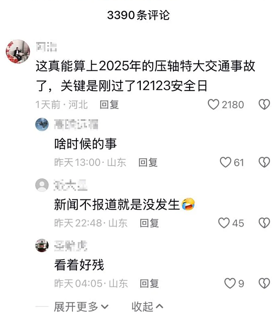 网传北京发生重大交通事故！疑油罐车隧道内爆炸，恐致10死29伤（视频/组图） - 4